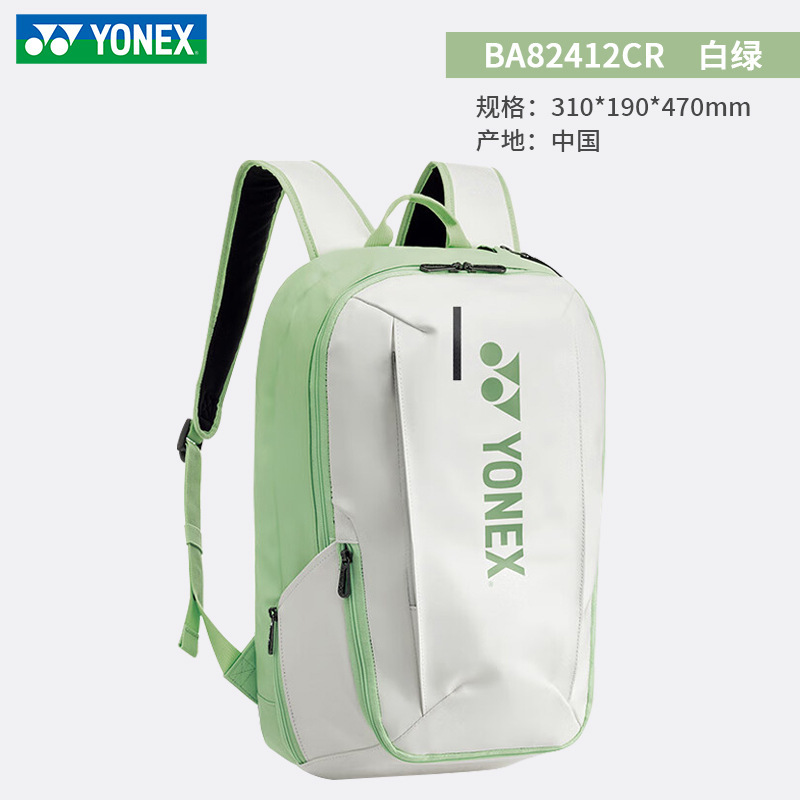 YONEX ヨネックス バドミントンバッグ BA82412CR ダブルショルダー 大容量リュック 独立シューズコンパートメント リュック|undefined