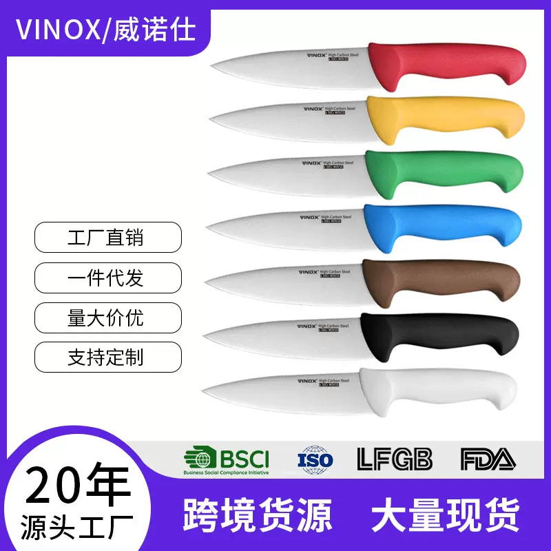 酒店主厨刀分色厨师专用刀彩色柄厨房刀具商用跨境切肉切菜切片刀