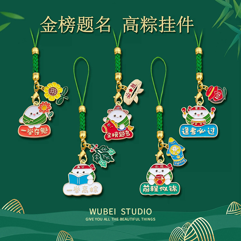 Dragon Boat Festival High School Graduation Keychain with Green String, a Good Luck Charm for Students Passing Exams, a Graduation Gift Pendant Dragon Boat Festival High School Graduation Keychain with Green String, a Good Luck Charm for Students Passing Exams, a Graduation Gift Pendant