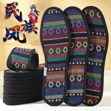 民族风礼物手工编制绣花鞋垫净味透气吸汗竹炭亚麻运动男女鞋垫