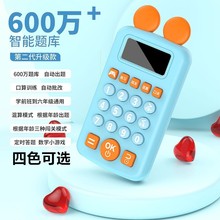 【厂家直供】适用厂家直销口算宝手写板儿童智能数学口算机早教机