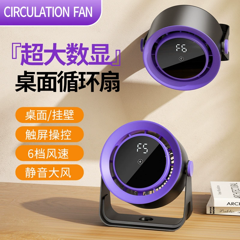 High speed table smart air fan