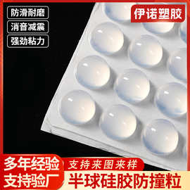 减震胶粒衣橱柜门消音缓冲防滑硅胶垫片家具防撞神器半球形防撞粒