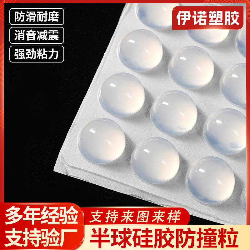 Shock-absorbing Rubber Particles Wardrobe Cabinet Door Silencer Buffer Anti-slip Silicone Gasket Furniture Anti-collision Artifact Hemispherical Anti-collision Particles