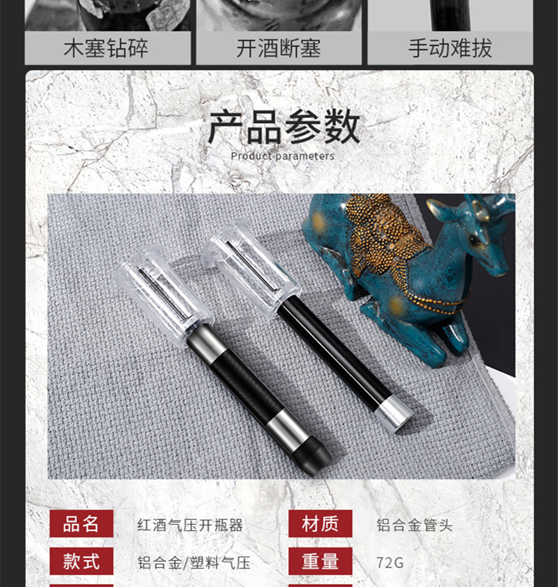 气压开瓶器_03.jpg