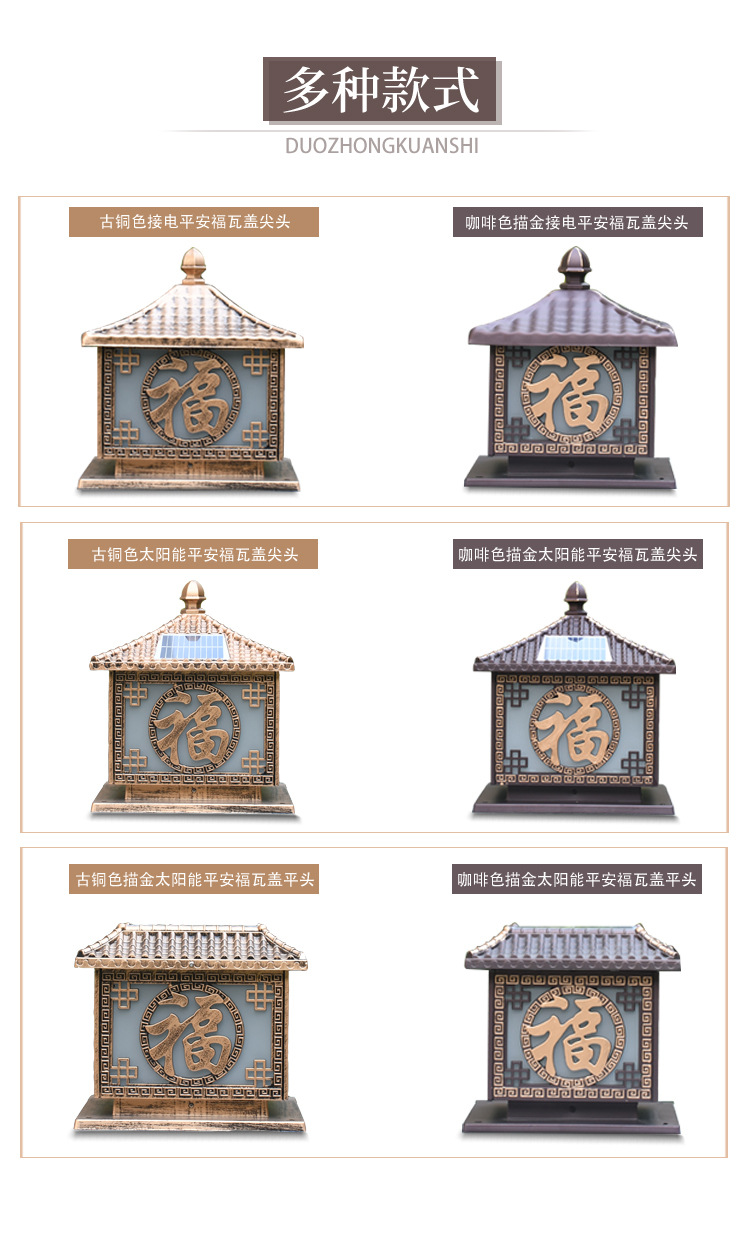 柱头灯详情页_10