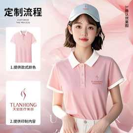 高端美容专用工作服D制夏季短袖POLO衫美容师高端养生馆工服D做