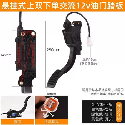Sightseeing Car Foot-Operated Speed | Other Electric Vehicle Accessories - suspended-upper-double-single-hole-4-wire-accelerator-pedal