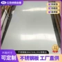 裁剪生产焊接定制不锈钢板