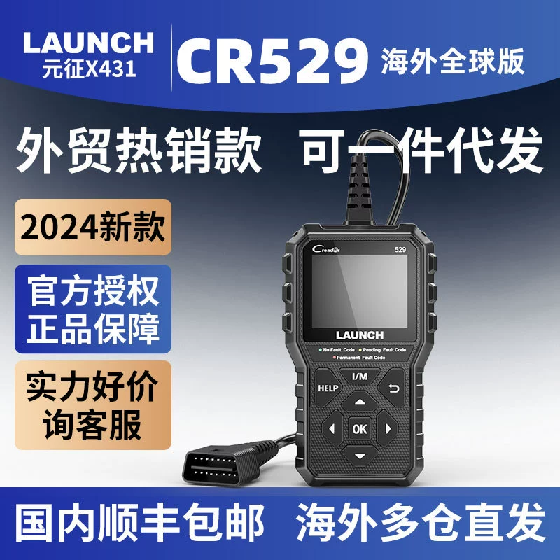 YuanZheng LAUNCH X431 Creader /CR529 OBD II CR5001 считывание кода карты за рубежом Английская версия