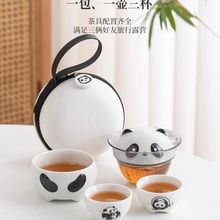 旅行茶具一壺三杯功夫茶具套裝戶外隨身可愛喝茶便攜式熊貓快客杯