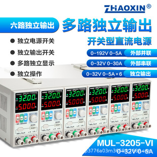 Zhaoxin 6-Way Adjustable Dc Regulated Power Supply Multi-Channel 0-32V0 - External Series and Parallel Control Output