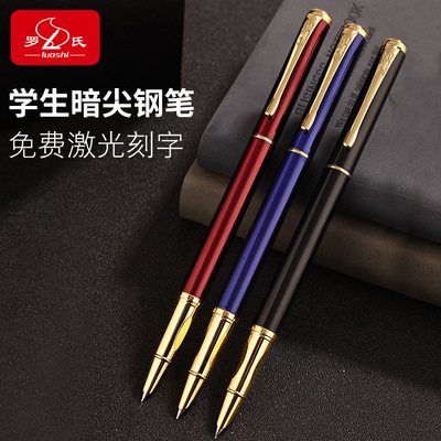 罗氏金属钢笔学生用书写练字用商务办公硬笔书法笔定制LOGO礼品笔|ms