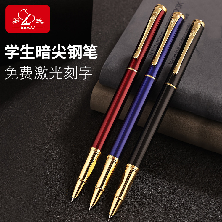 罗氏金属钢笔学生用书写练字用商务办公硬笔书法笔定制LOGO礼品笔|ms
