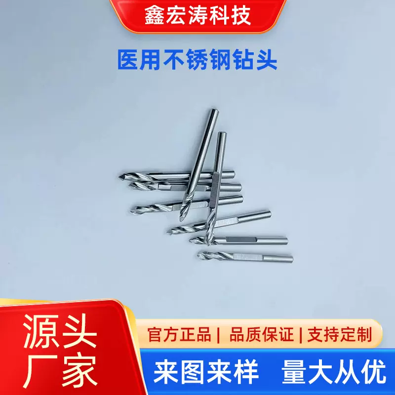 304医用不锈钢钻头精密细管骨科440C加工厂管材冷轧高精度毛细管