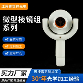 棱镜、透镜;反射镜