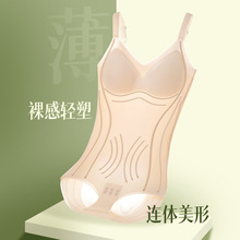 1807新款果冻条轻薄束身衣自带胸垫无痕收腹塑形三角塑身连体衣女