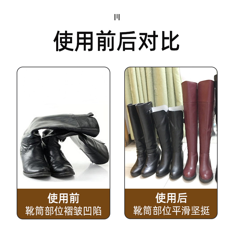 Botas de alto cilindro botas soporte de zapato de plástico fijo anti-arrugas anti-deformación soporte de zapato soporte interno soporte de zapato soporte de zapato elástico alargado sobre la rodilla soporte de zapato