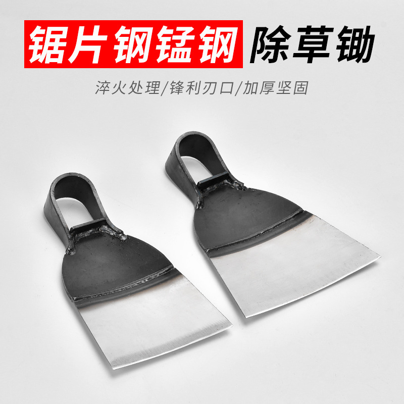 锯片钢加厚焊接除草锄头农用除草种菜锄刮沙锄泥灰锄灰刮子马子锄