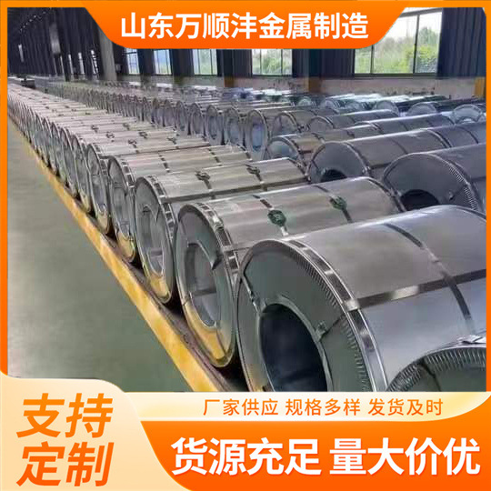 六价铬锌铝镁卷 S550GD+ZM275锌铝镁钢带 3铝11镁镀锌铝镁钢卷