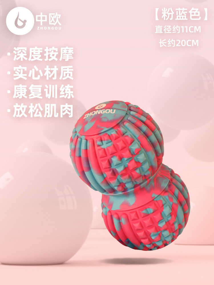 Pink blue peanut ball 20cm long and 11cm in diameter