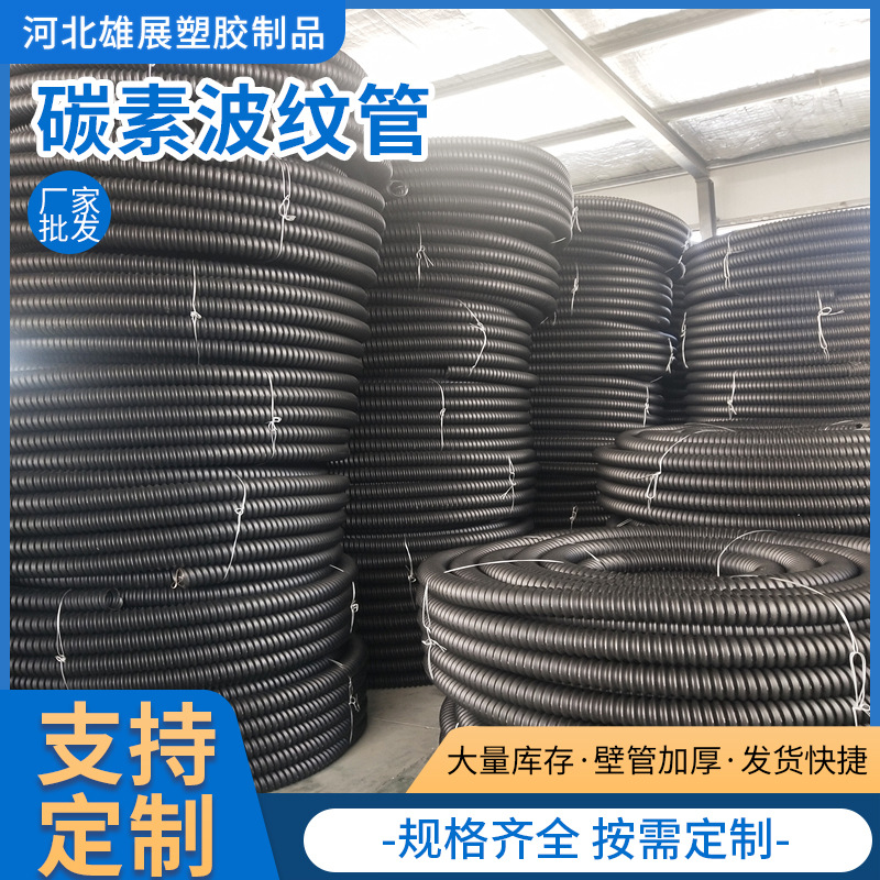 CFRP碳素螺纹管 现货供应 电力穿线100PE碳素波纹管 PE螺旋波纹