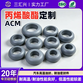 ACM丙烯酸酯定制汽车高温油封耐油密封件垫片异形非标硅橡胶定制