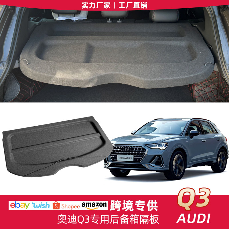 Cross-Border Exclusive Supply of Car Trunk Cover Curtains Suitable for Audi Q3