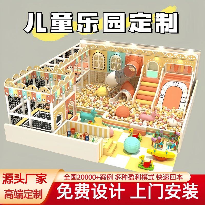 室内小型淘气堡儿童乐园游乐场设备架空层售楼部早教游乐滑梯设施|undefined