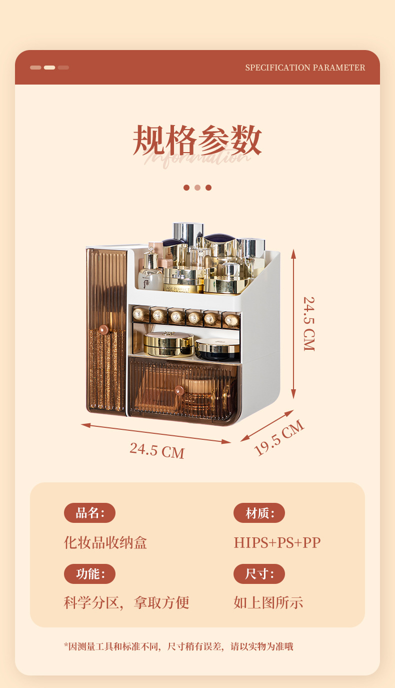 化妆品收纳盒_10