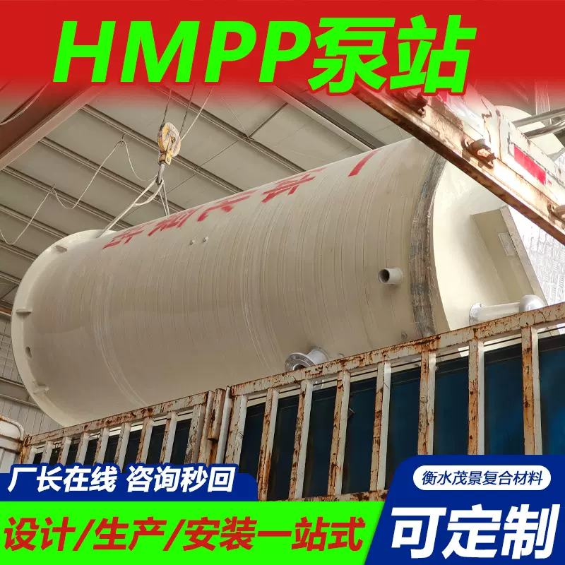 定制地埋式Hmpp雨污水提升预制泵站 污水提升泵站预制泵站