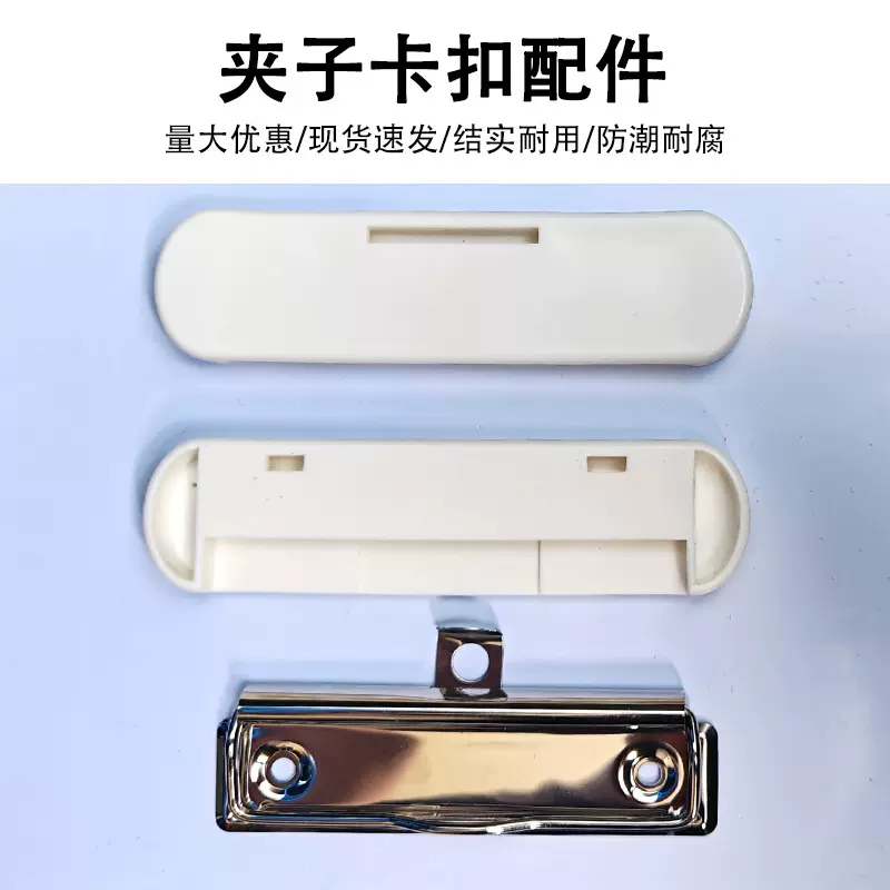 文件板夹配件学生试卷夹收纳夹子卡扣蜡肠狗塑料配件开模注塑模具