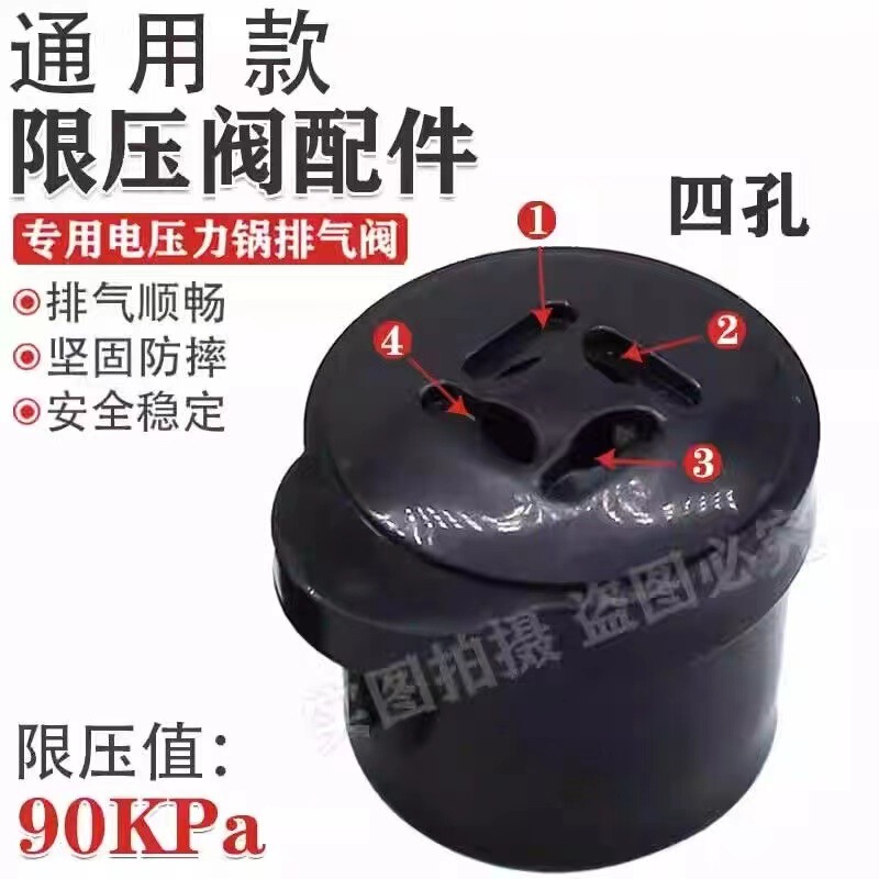 For Subhl Electric Pressure Cooker Pressure Limiting Valve Accessories CYSB50YCW10D-100 Exhaust Valve Safety Air Valve For Subhl Electric Pressure Cooker Pressure Limiting Valve Accessories CYSB50YCW10D-100 Exhaust Valve Safety Air Valve