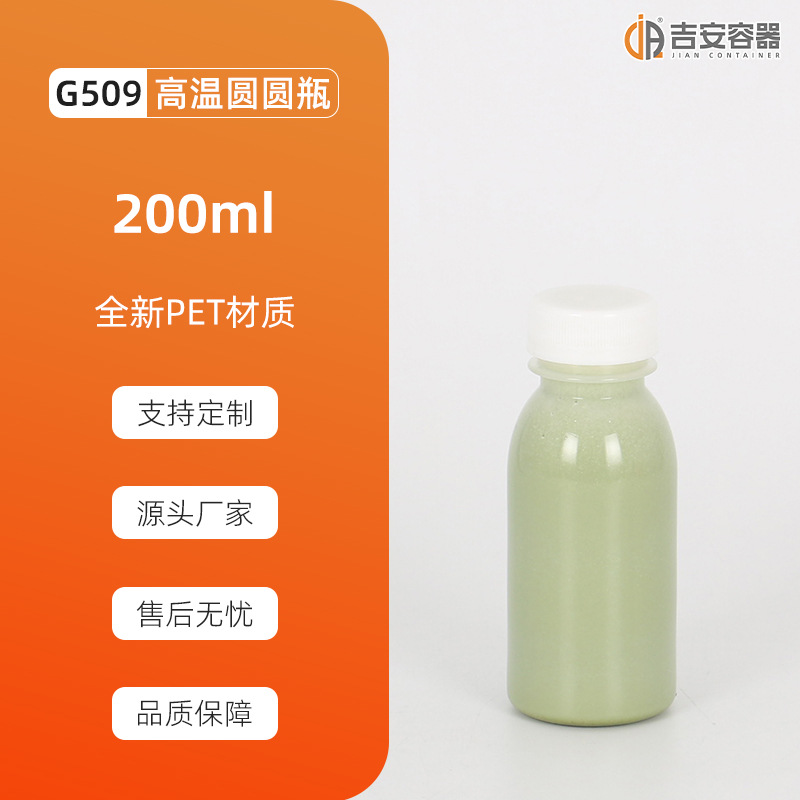 ����PP����ƿ200ML~500ML�����̲�ƿ ͸������ƿ�͸���������֭ƿ