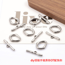 不锈钢异形OT扣 diy配件项链手链连接扣钛钢O圈T棒收尾饰品扣