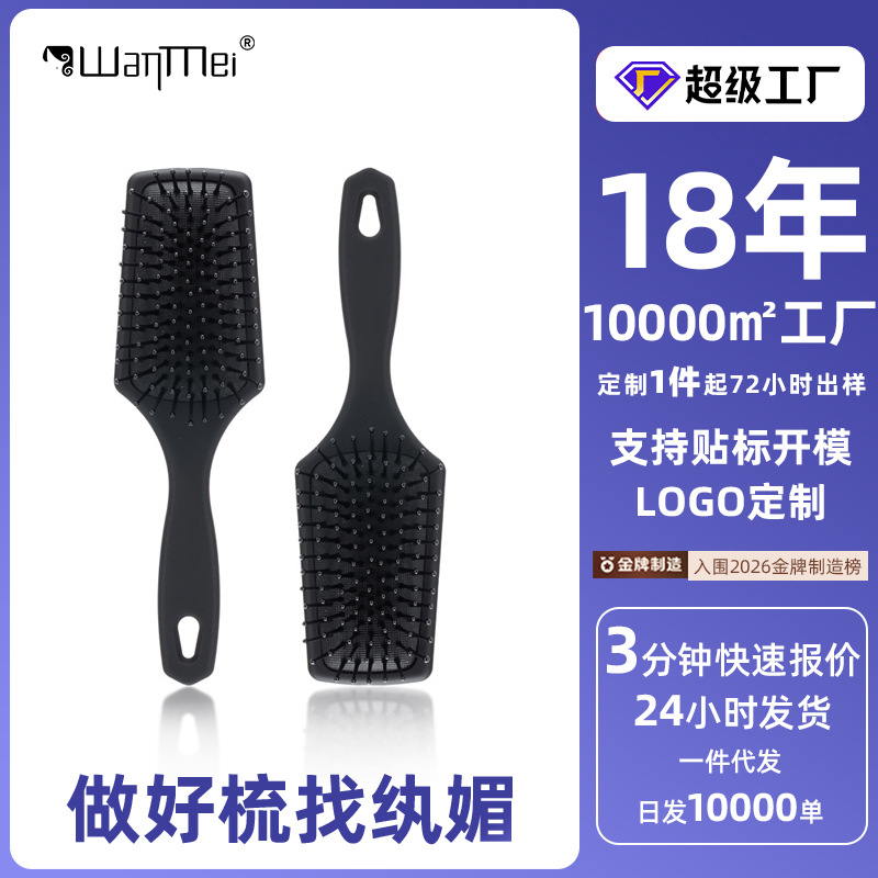 젖빛 에어 쿠션 젖빛 빗 마사지 빗 곱슬 머리 빗 블랙 대형 보드 빗 에어백 구멍 디자인 헤어 뷰티 메이크업 도구