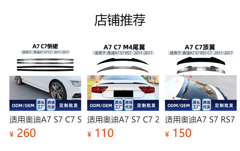 Suitable for Audi A7 C7 Sline 2015-2017 late-model M4 rear lip spoiler cross-border modification