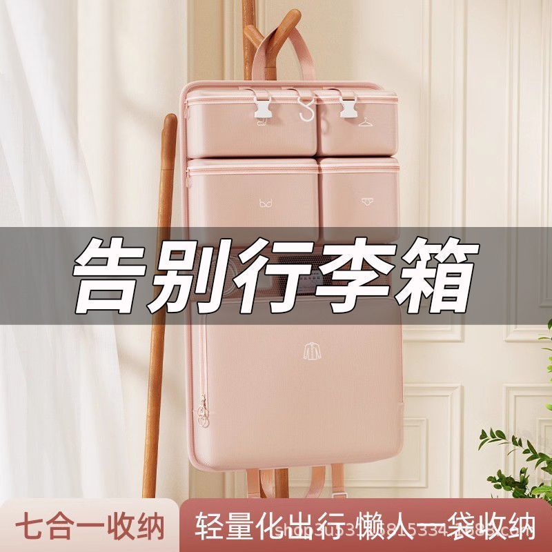 New Travel Clothing Storage Bag, Pantyhose Organizer, Seven-In-One Essential Luggage Accessory for Business Trips New Travel Clothing Storage Bag, Pantyhose Organizer, Seven-In-One Essential Luggage Accessory for Business Trips