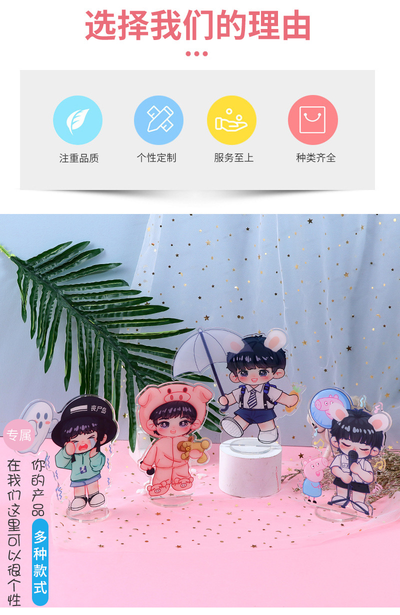 亚克力立牌定制