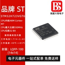 �ֻ� STM32H723VGT6 LQFP-100 ARM Cortex-M7 32λ΢������-MCU
