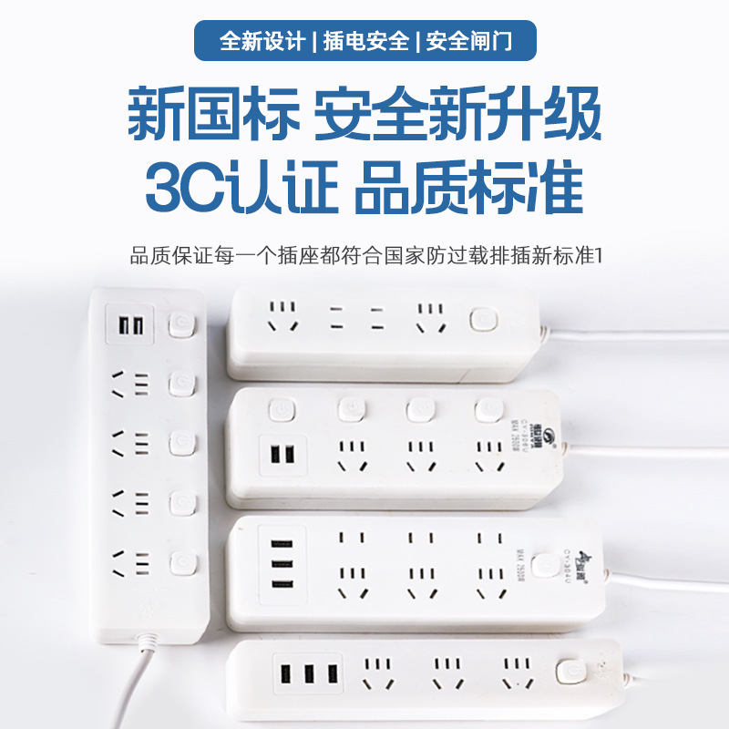 enchufe inteligente casero usb poroso enchufe multi-enchufe de alta potencia tablero de conexión multifuncional enchufe de fila de escritorio