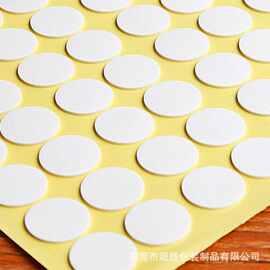 厂家供应EVA海棉胶双面胶 圆形海棉胶 高粘泡棉双面胶 挂钩胶