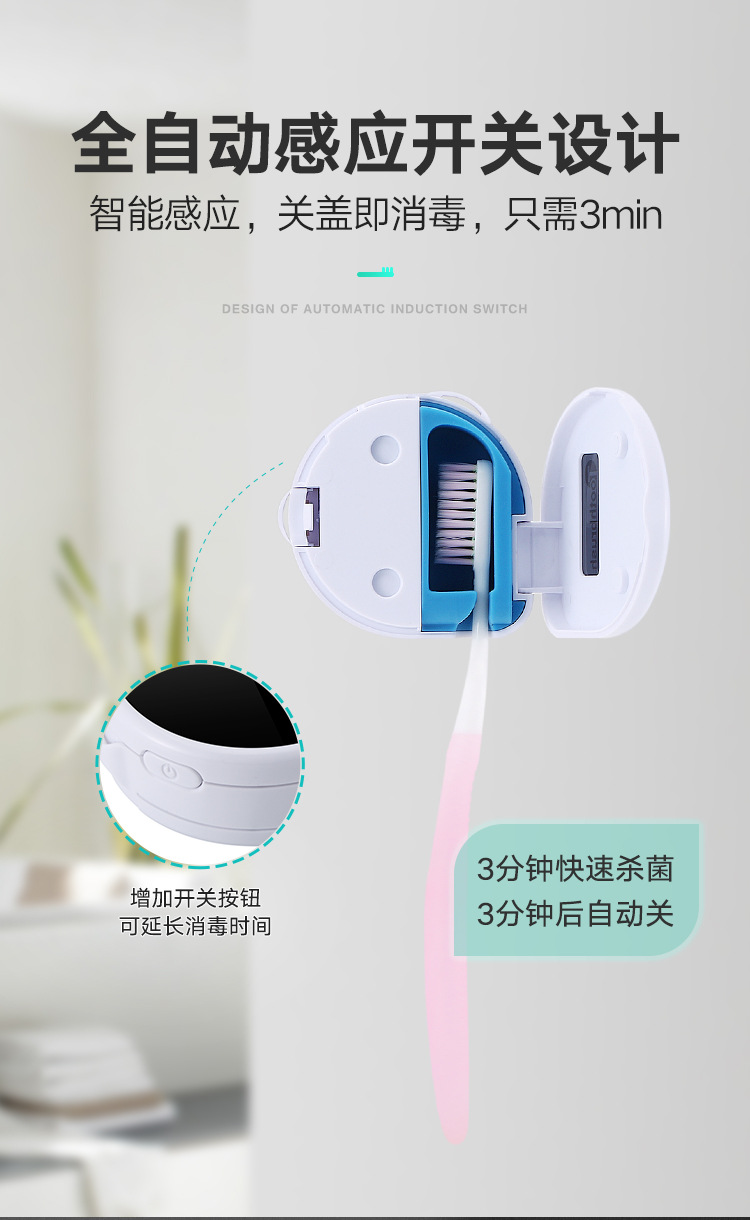 牙刷消毒器详情_08.jpg