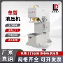 单臂整形校正重工钢管