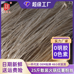 本格的なサツマイモの粉の手作りのサツマイモの粉の農家の特産品は新鮮なサツマイモの粉の純粋な山芋のファンの卸売りの箱を散称します。