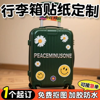 行李箱UV转印贴定制拉杆箱diy金属标签贴纸品牌logo水晶标贴定做