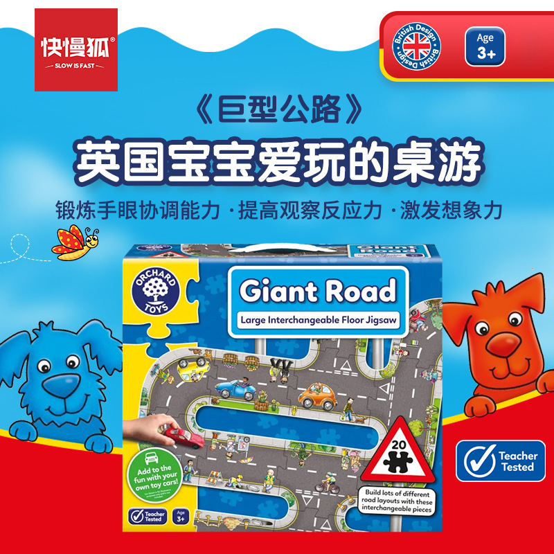 Fast and Slow Fox Orchard Toys Giant Highway Floor Puzzle Game Children's Early Education Educational Board Game Toy 3+
