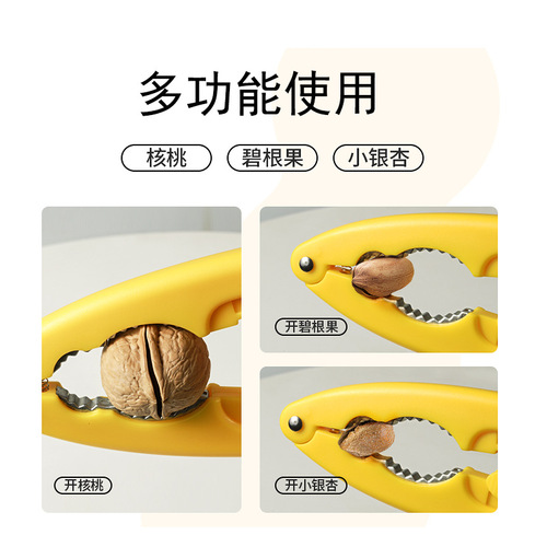 Walnut clip sheller household chestnut multi-purpose walnut nut small hazelnut pliers shell opener