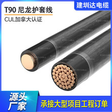 T90 Nylon|14AWGo׾ôCULJCƙ늾|