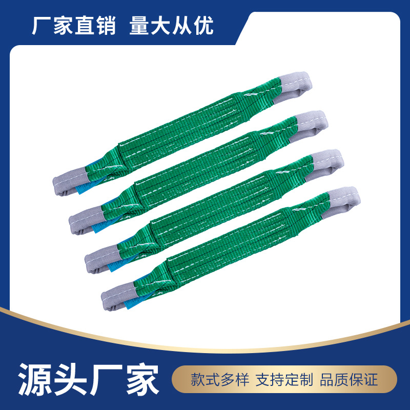 7:1  2吨扁平吊带 工业起重 双扣吊带 涤纶扁平吊带 吊绳 可定制